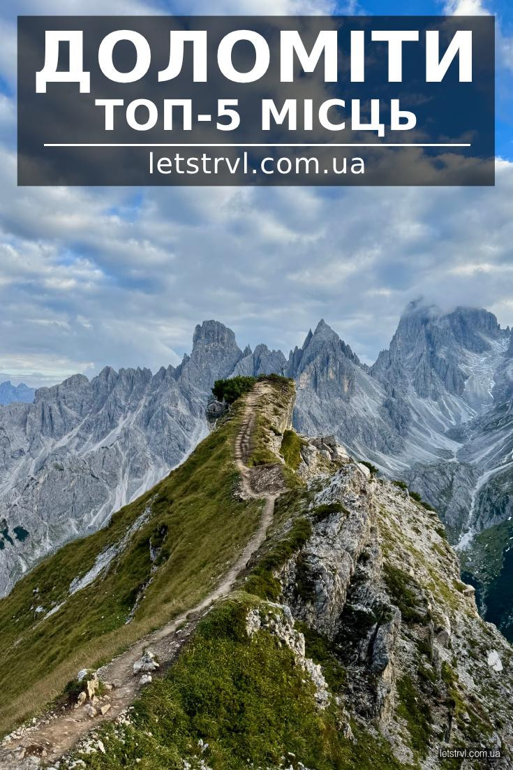 Dolomiti Cadini